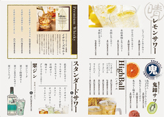 レモンサワー&ハイボール