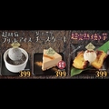 料理メニュー写真 超胡麻ブリュレアイス／贅沢濃厚チーズケーキ／超完熟焼き芋