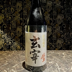 玄幸