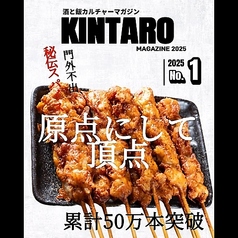 均タロー 亀戸店の特集写真