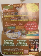 【8月、9月限定】学生!チーズナン食べ放題♪
