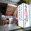 高崎(肉)流通センターのURL1