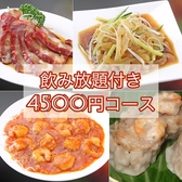 中国菜家 明湘園 姉崎店のおすすめ料理3