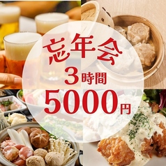 ろくし 武蔵小杉南口駅前店のコース写真