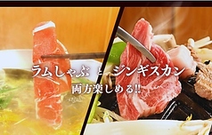 ジンギスカン らむ嘉のコース写真