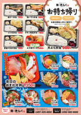 魚☆きんぐ パークプレイス大分店のコース写真