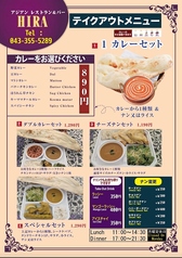 テイクアウトメニュー！！その１
