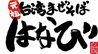 濃厚担々麺 台湾まぜそば はなびのおすすめポイント1