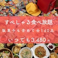 6年4組 梅田分校のおすすめ料理1
