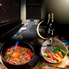 月と灯 ツキトアカリ 札幌大通店