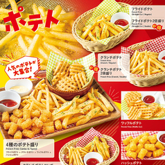 人気のポテトが大集合！・サラダ・揚げ物（メニュー上部）