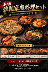 和牛焼肉 土古里 浅草店のコース写真