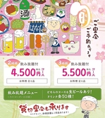 はなび神保町店のおすすめ料理2