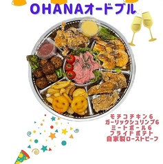 OHANA Cafe みよしのコース写真