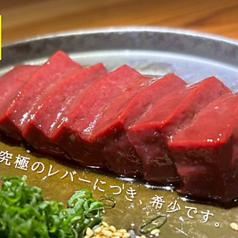 特上厚切り 黒毛和牛レバー