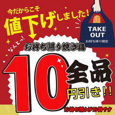 豊富な串焼き50種類以上！ 焼き鳥といえば「串鳥」！