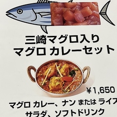 チャンダニ 三浦・三崎港店の特集写真