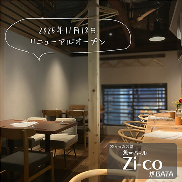 魚deバール Zi co 炉BATAの雰囲気1