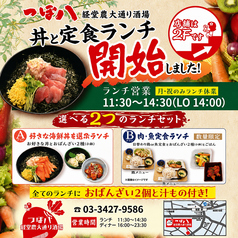 ランチ始めました。