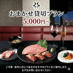 和牛焼肉 竹寅 土浦駅前本店のコース写真