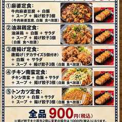 Dorami ドラミ酒場定食