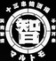 十三串焼酒場 マルトモのロゴ
