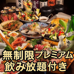 全席個室 無制限飲み放題&3時間コース　鶏十兵衛　いわき店のコース写真