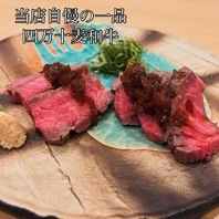 年間わずか100頭しか出荷されない【四万十麦和牛】