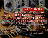 トリとヤサイとサケともやんの詳細