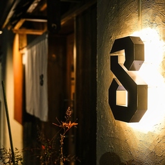 梵8 ボンパチの外観2