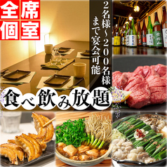 餃子のふじさん 仙台国分町店の写真