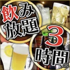 くいもの屋 わん 石巻駅前店のコース写真