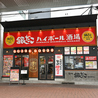 銀だこハイボール酒場 郡山駅前店のおすすめポイント1