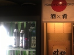 入口を抜けると日本酒用の大冷蔵庫！！こちらで日本酒随時130本を管理！！