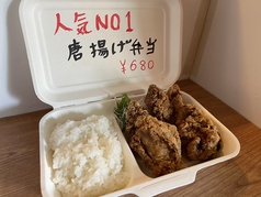 鶏のから揚げ弁当