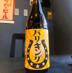 新ドリンク始まりました♪その名も、バリキング!