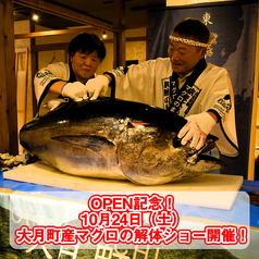 個室居酒屋　龍馬　高知はりまや橋店のおすすめ料理1