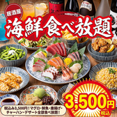 食いしん坊 池袋東口店特集写真1