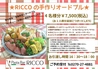 Pasta Bar RICCO リッコ 伊勢崎のおすすめポイント1