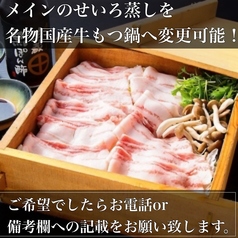 九州うまいもんと焼酎 芋蔵 豊橋店のコース写真