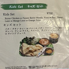 キッズセット
