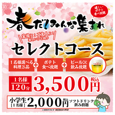 いろはにほへと 松阪駅前店のコース写真