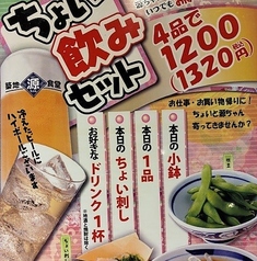 築地食堂 源ちゃん 東京オペラシティ店のコース写真