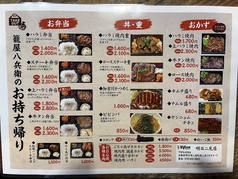 テイクアウトも可能！お重弁当、かつめしなど各種