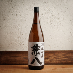 兼八