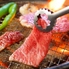 厳選和牛焼肉 犇屋 伊丹店のロゴ