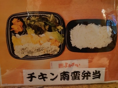 チキン南蛮弁当 650円