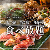 肉馬る 柏店の詳細