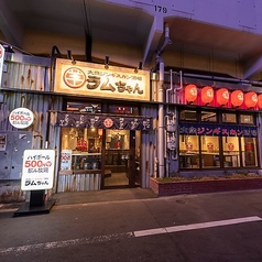 大衆ジンギスカン酒場