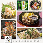 とりあえず吾平 東広島店のおすすめ料理2